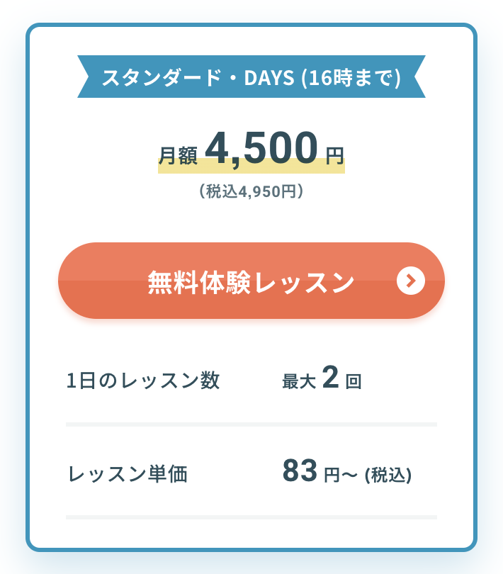 スタ1