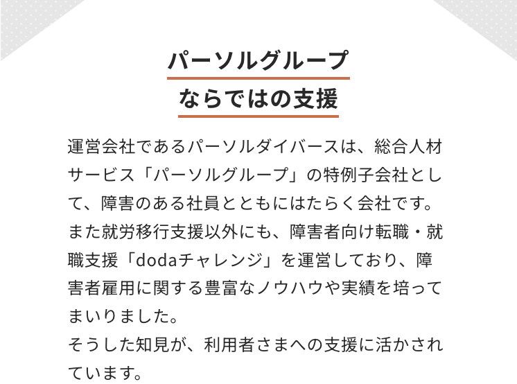 パーソナル
