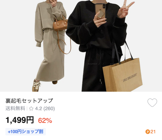 掘り出し物２