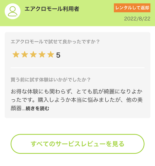 利用者
