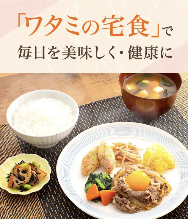毎日美味しく