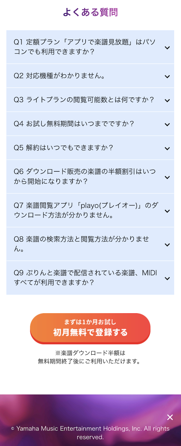 質問