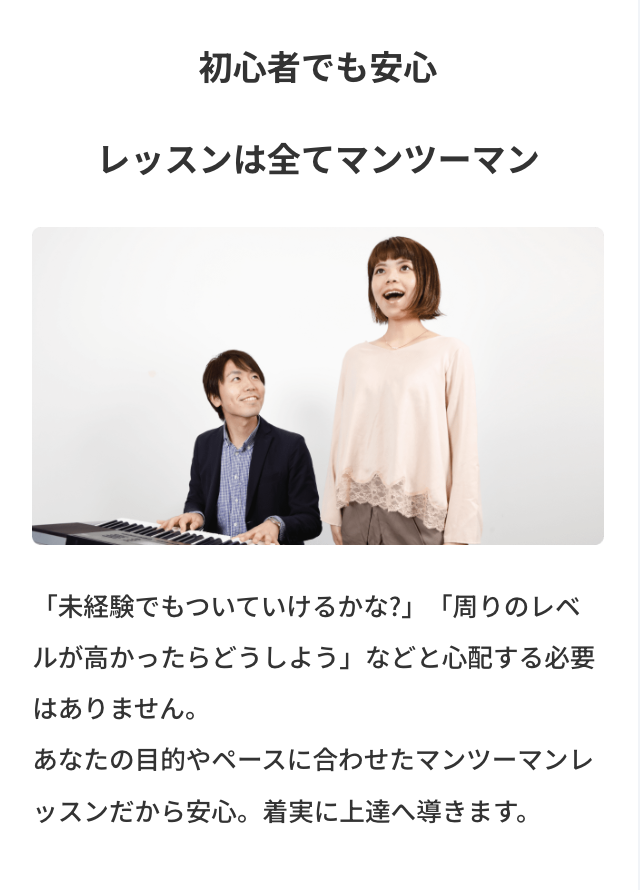 初心者でも安心