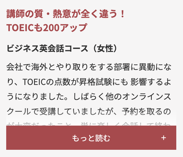 トイックも200アップ