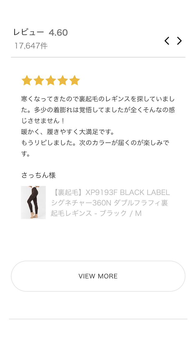 レビュー