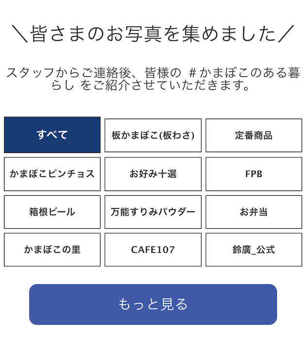 みなさまの写真
