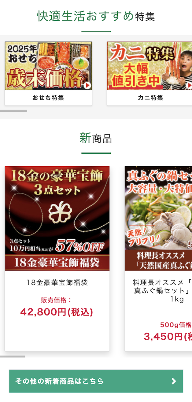 特集
