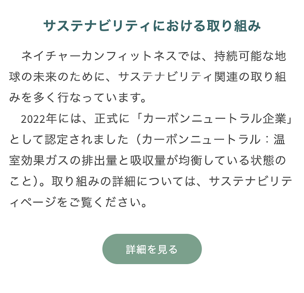 詳細はこちら