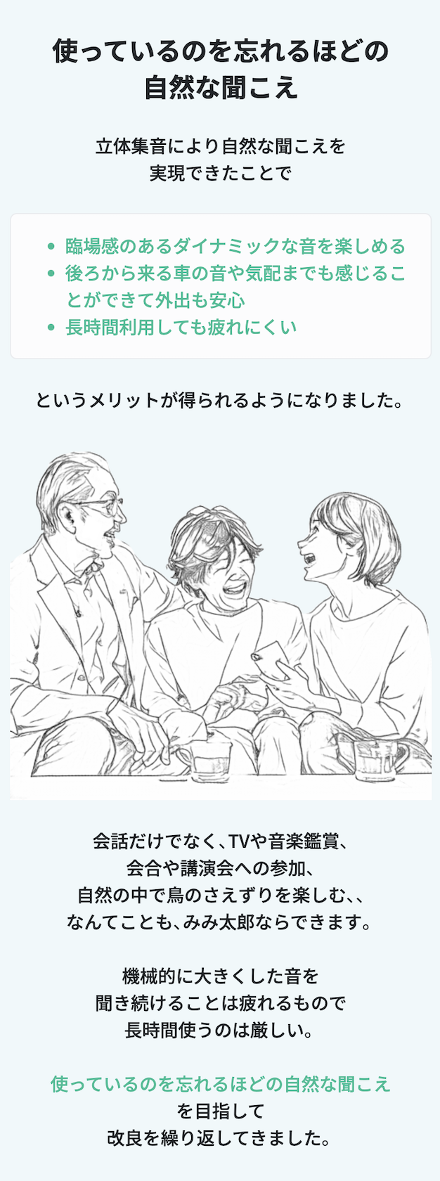 自然
