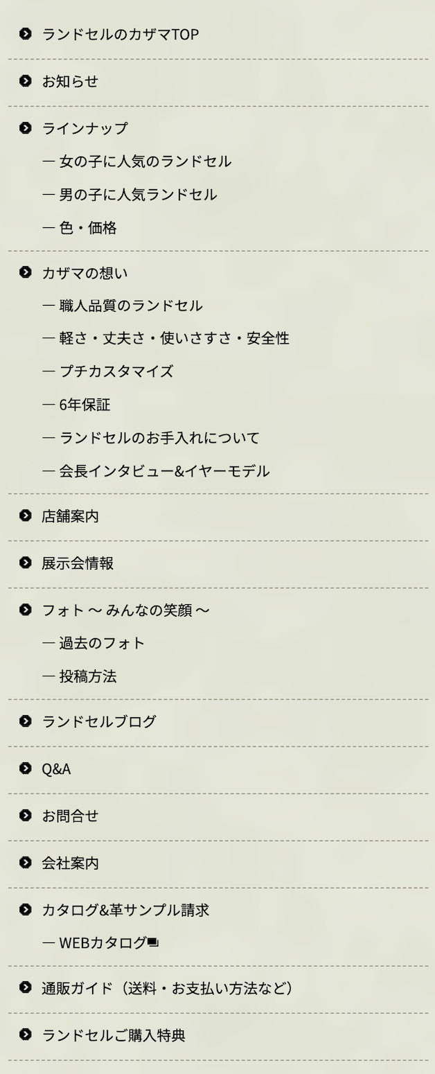 メニュー