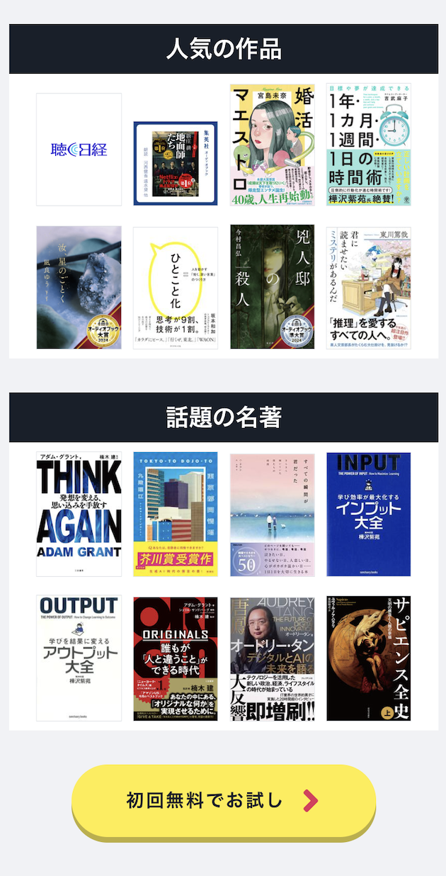 人気