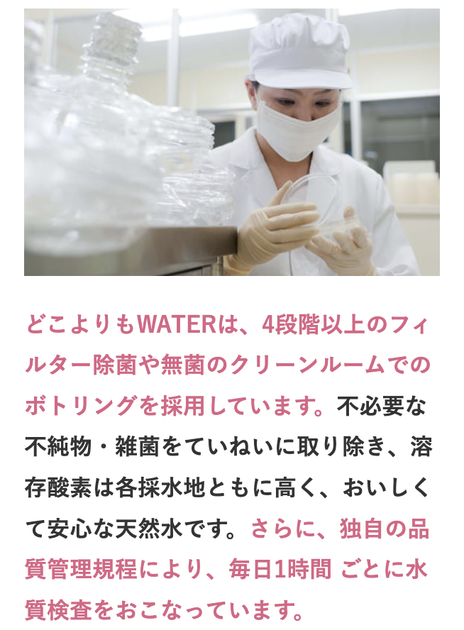 一時間ごとに水質検査
