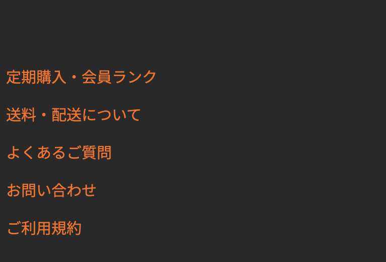 定期購入