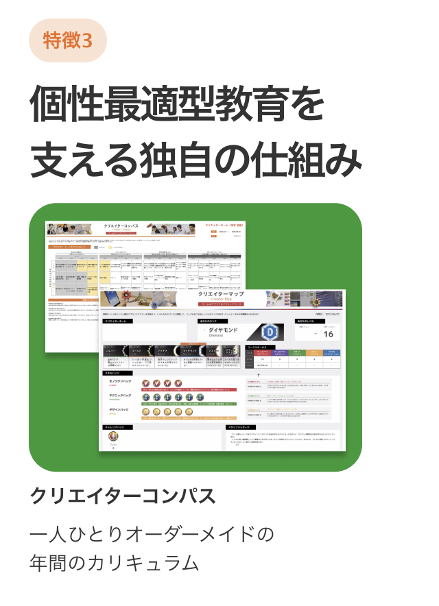 特徴３