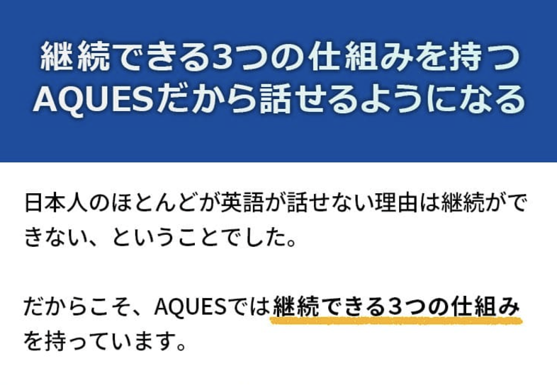 継続できる仕組み