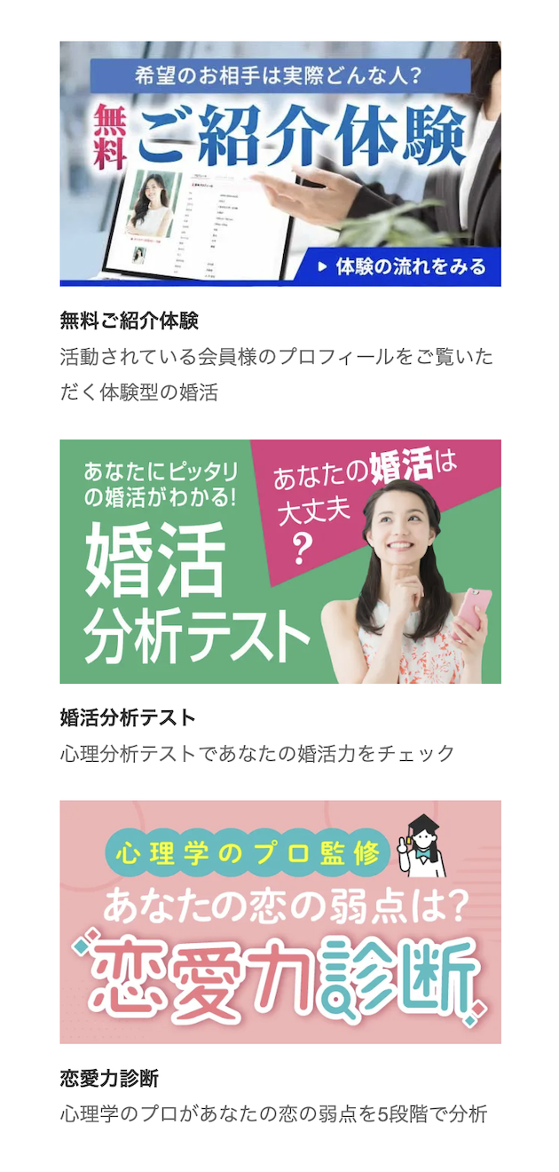 体験