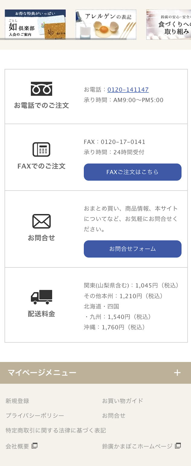 メニュー