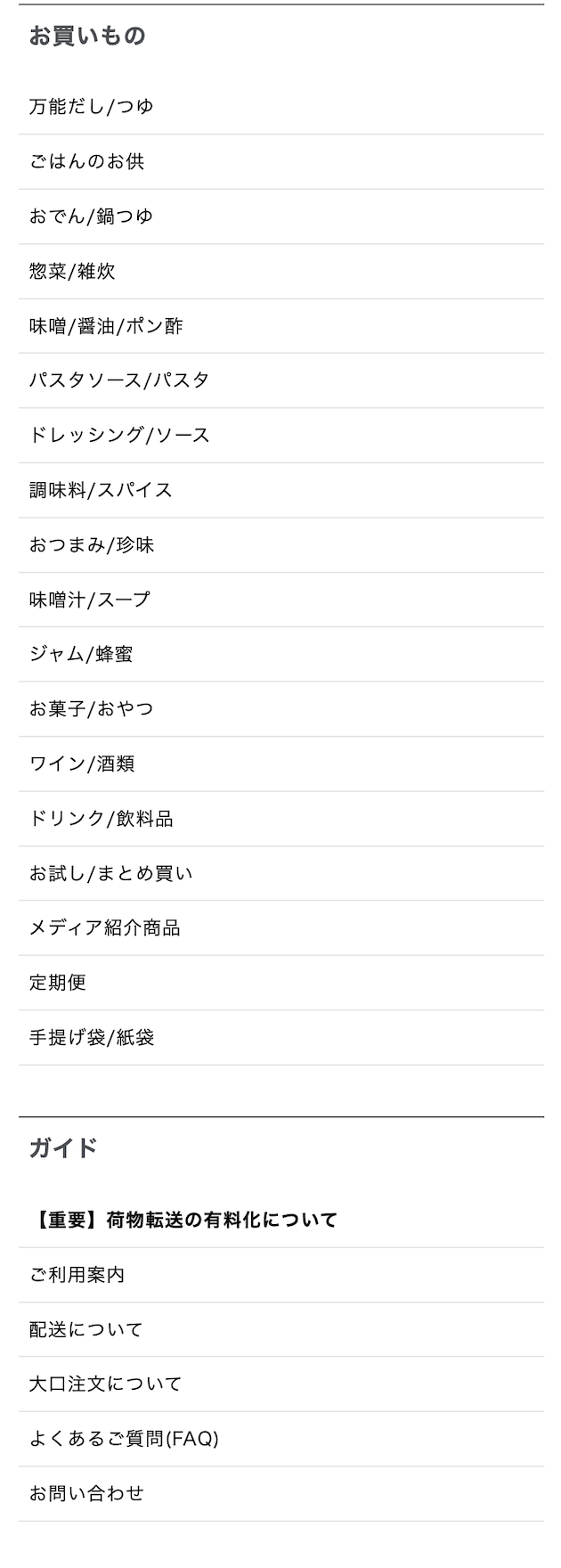 ガイド２