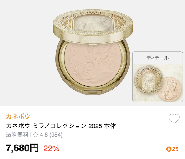 ミラノ
