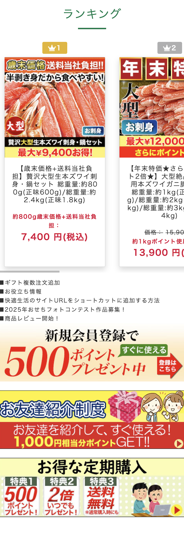 ランキング