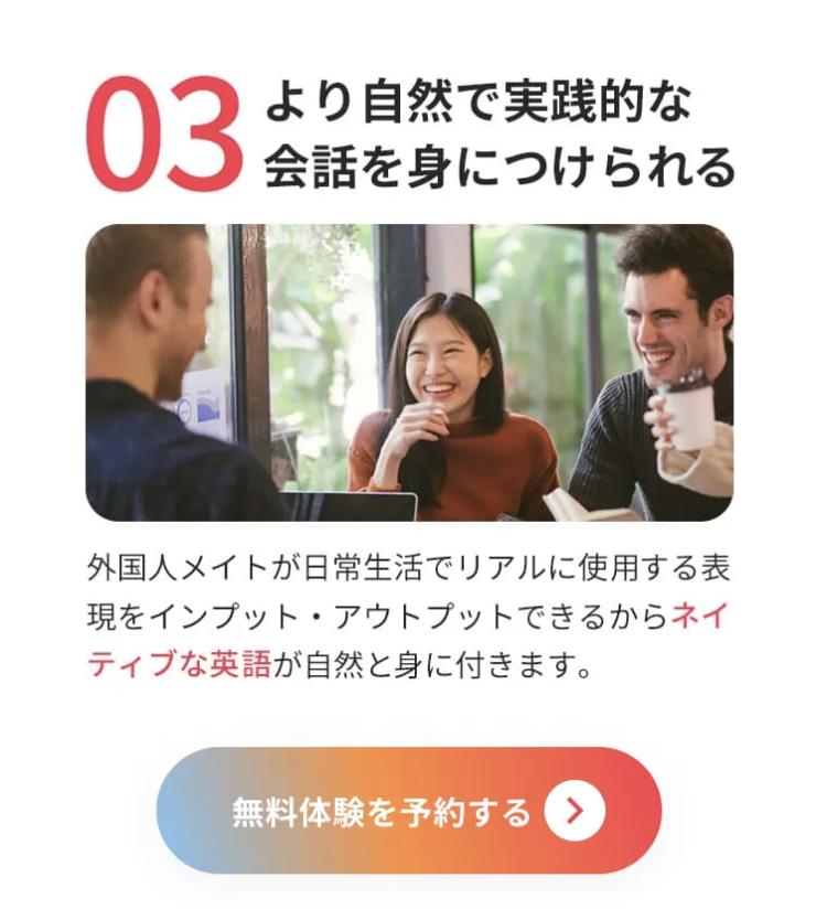 自然な会話が身につけられる
