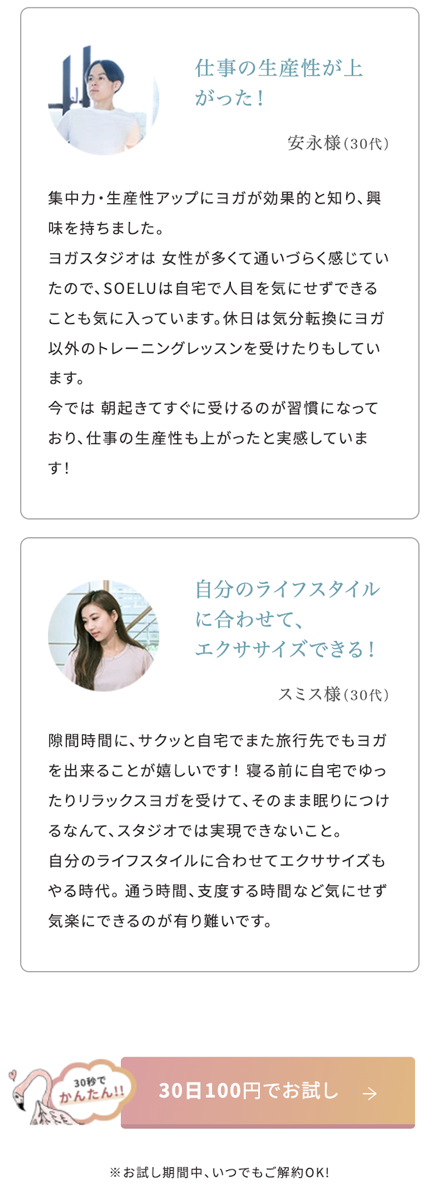 声2