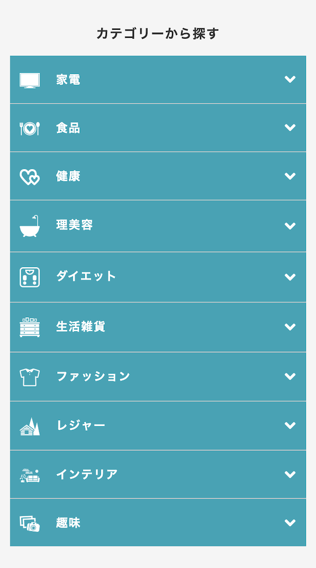 カテゴリー