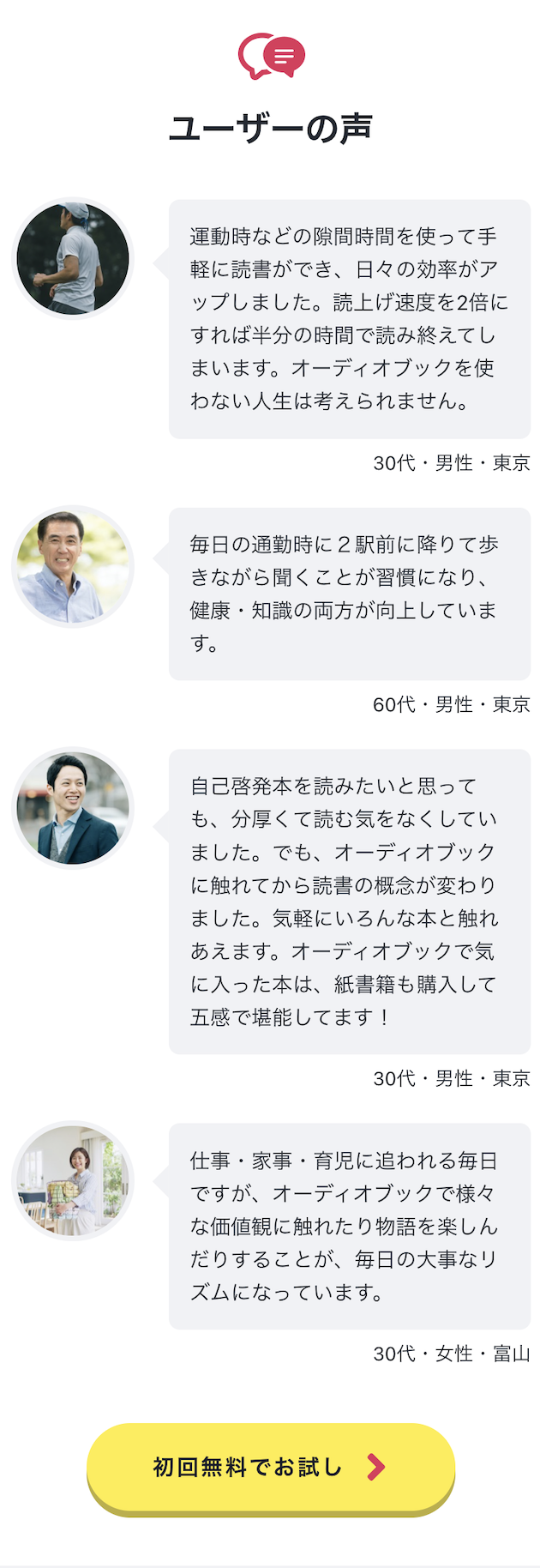 声
