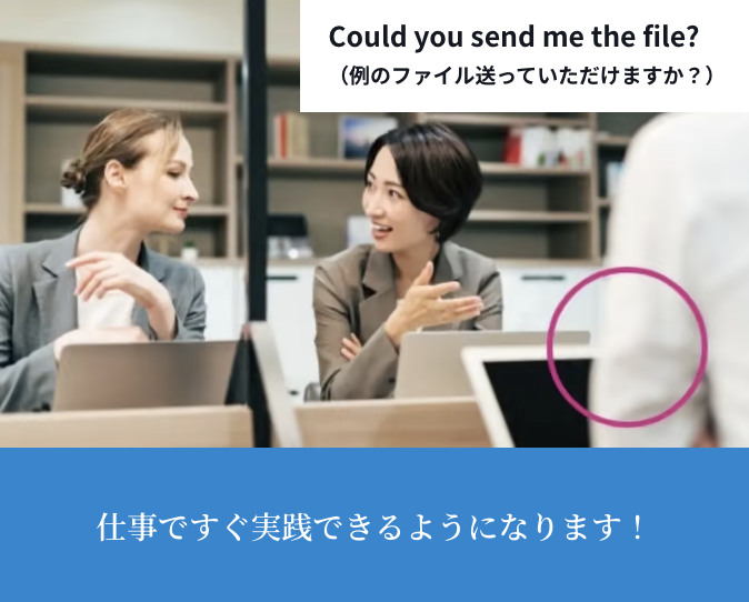 ビジネス英会話から始めた場合