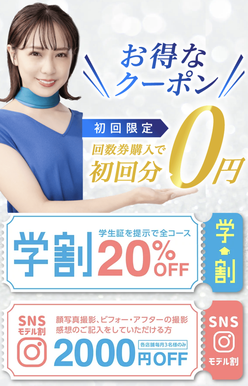 オトクーポン