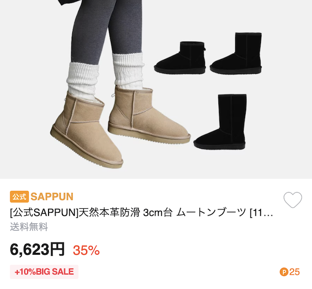 掘り出し物５