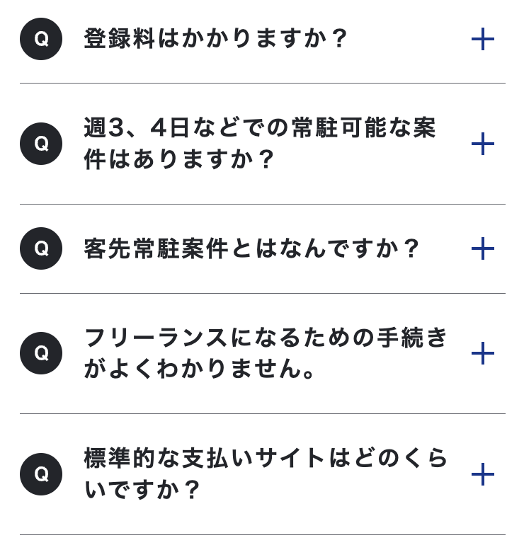 質問