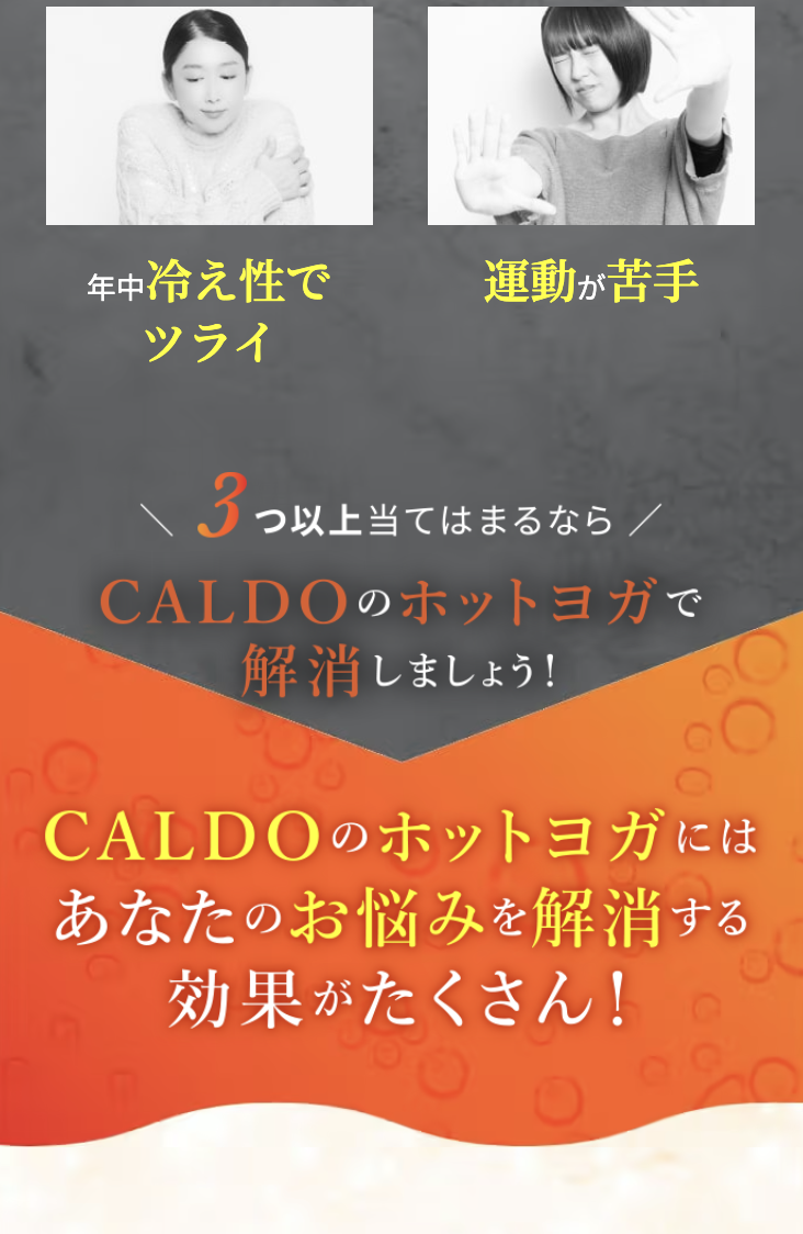 解消