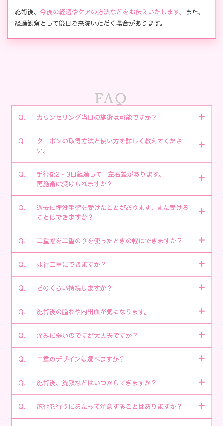 faq