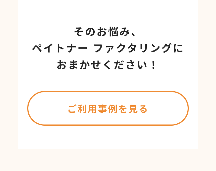 お任せ
