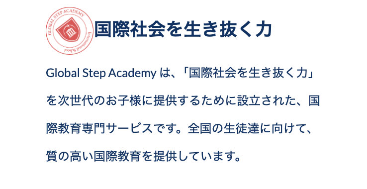 生き抜く力
