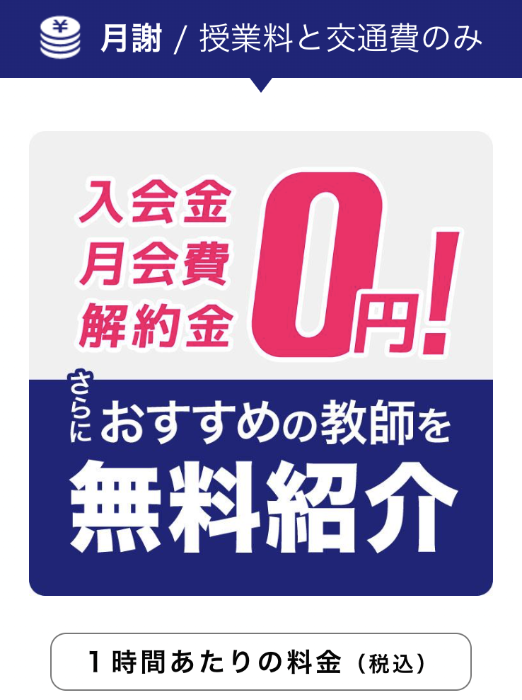 お得な特典