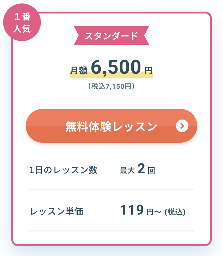 一番