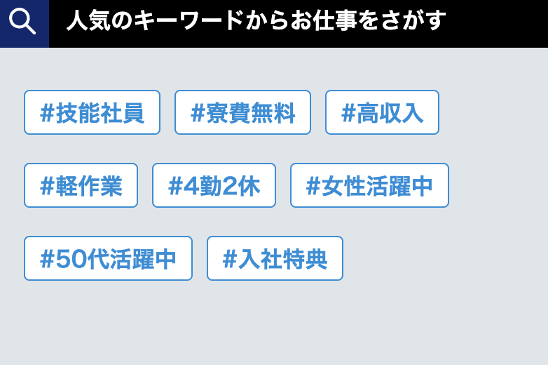 人気