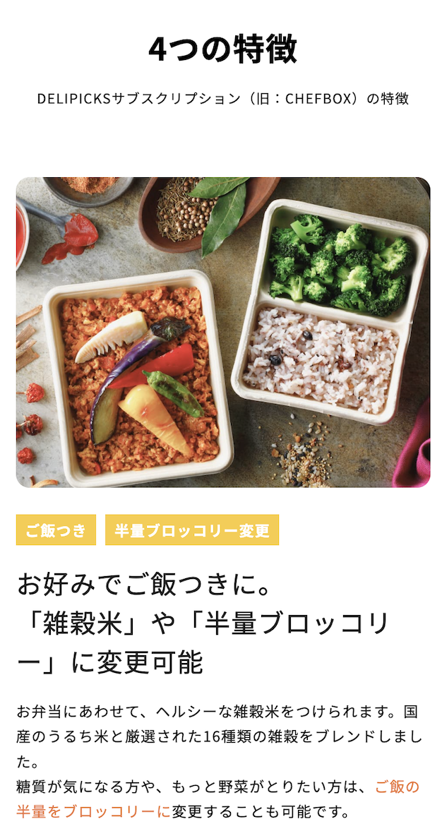 特徴