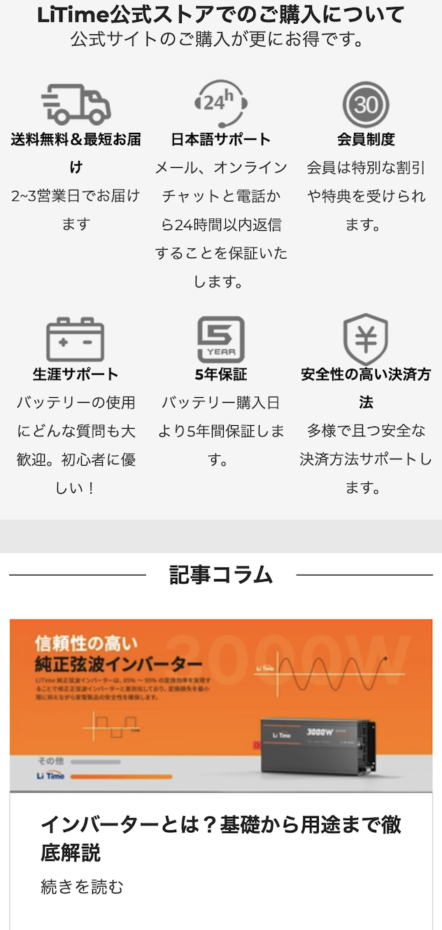 購入について