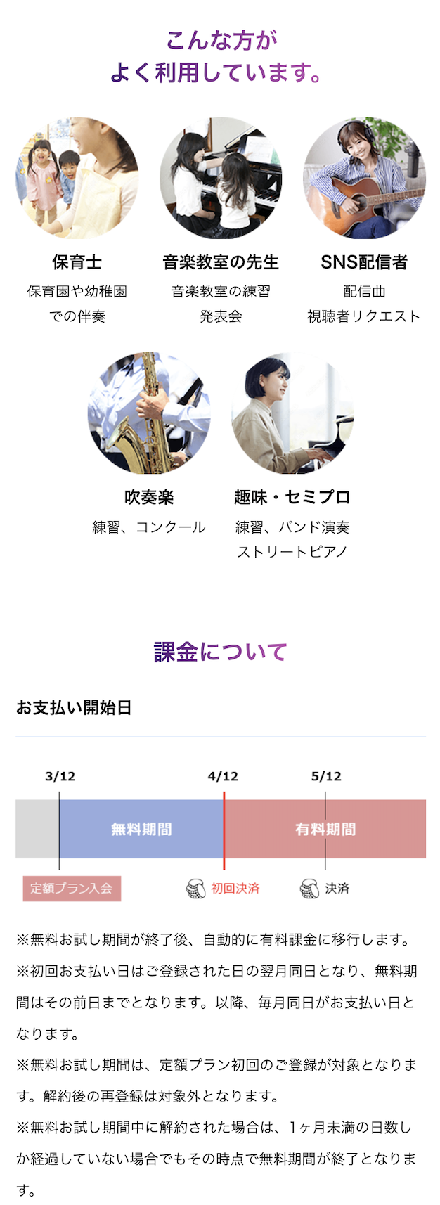 ユーザー