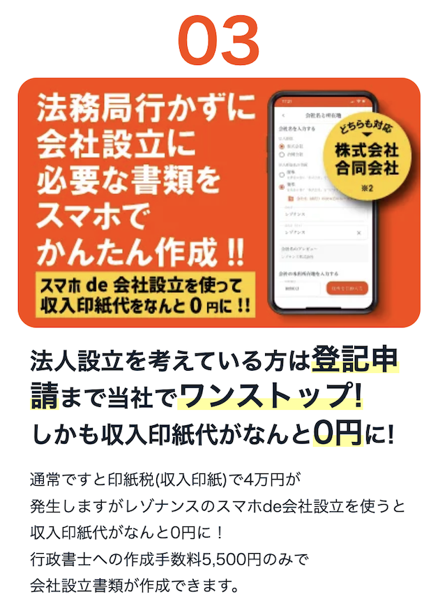 理由３
