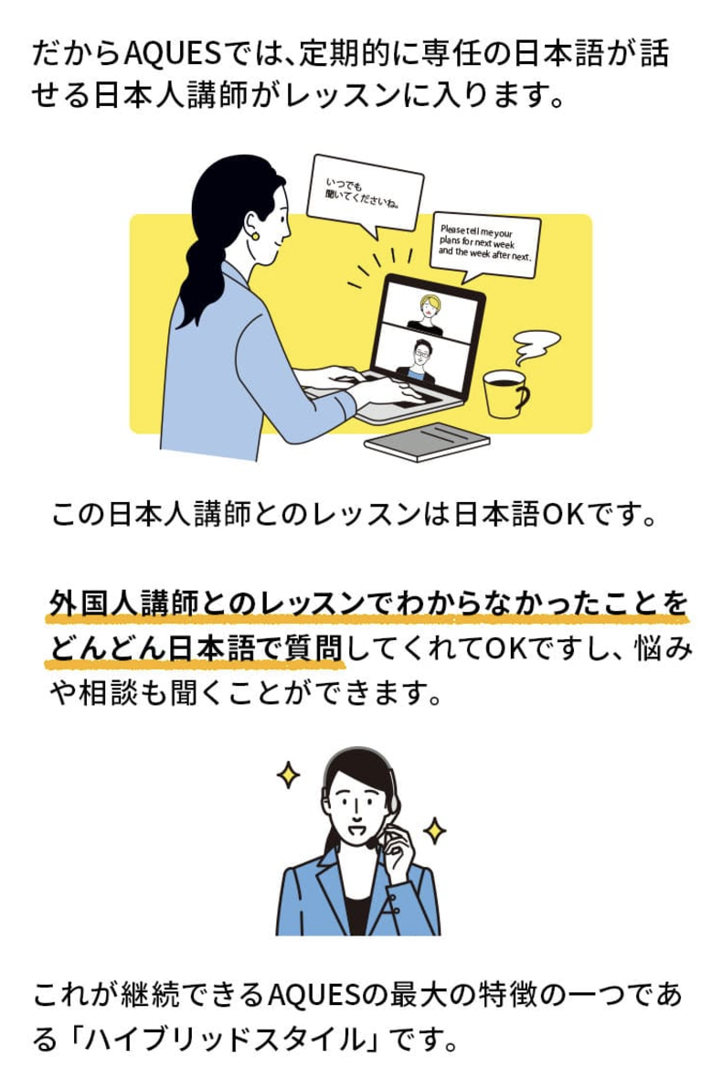 日本人講師