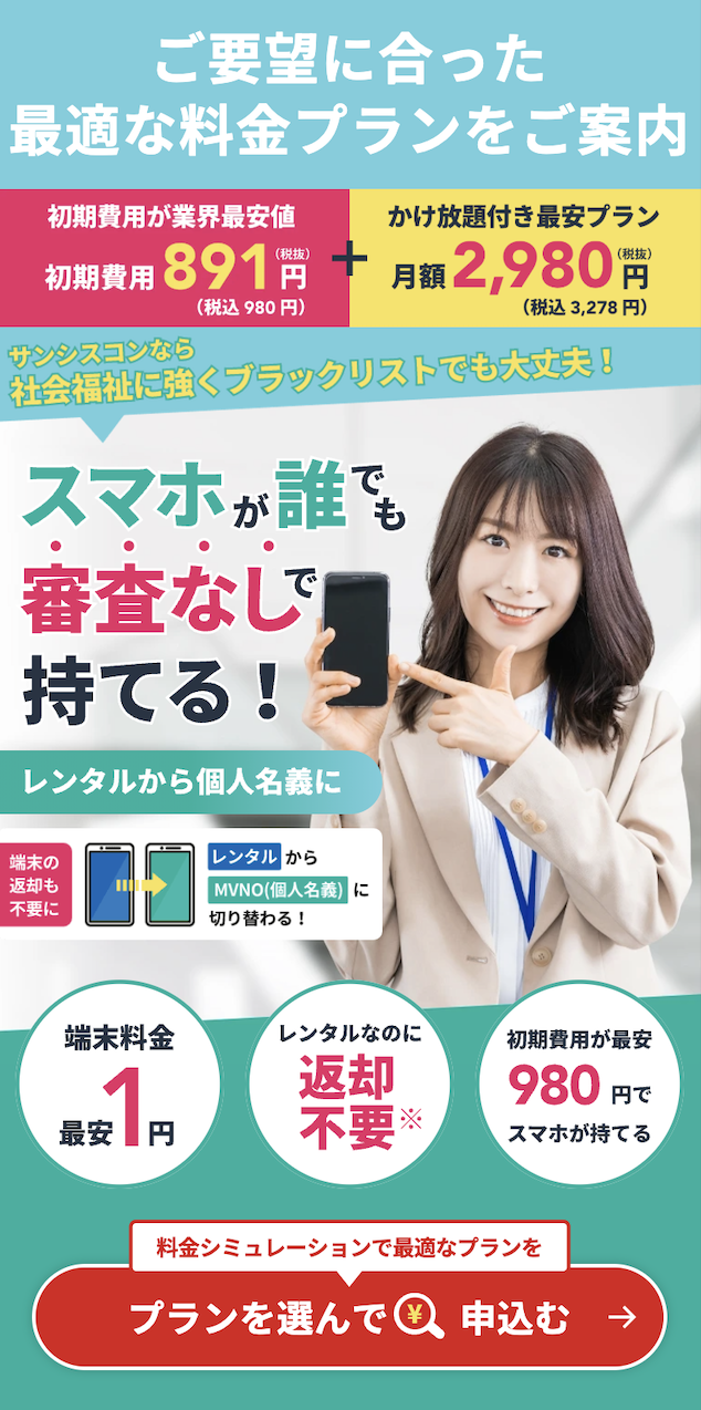 申し込み３