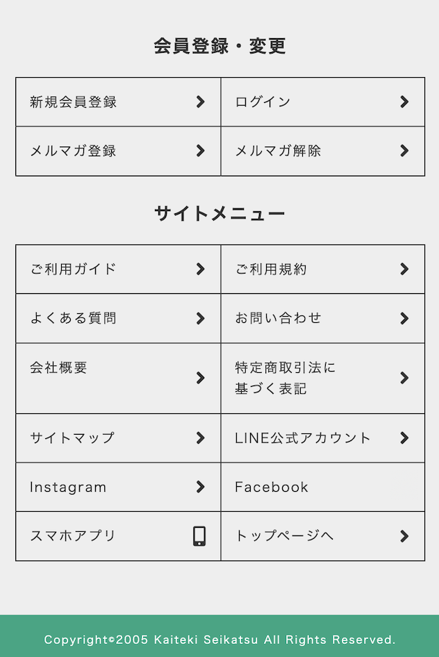 サイトメニュー