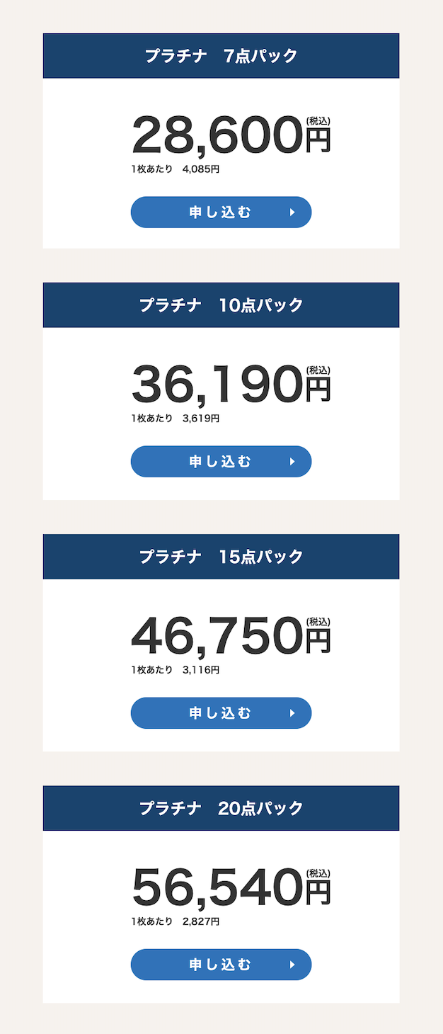 コース３