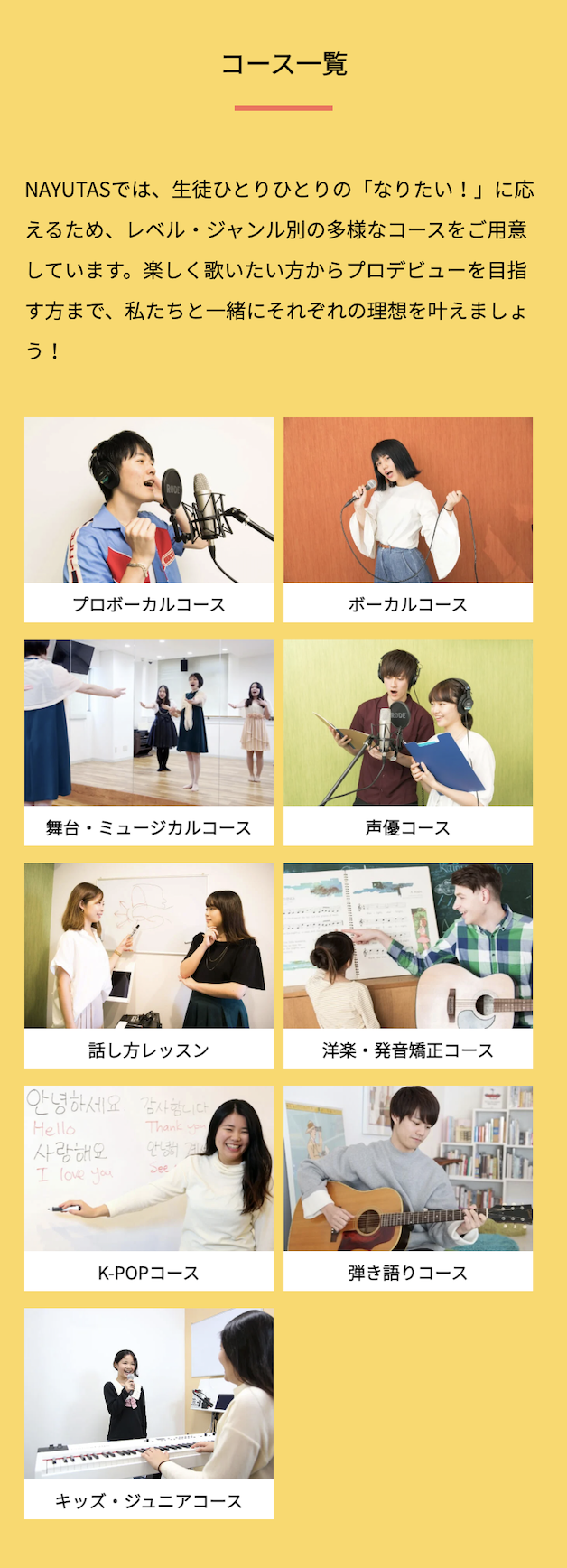 コース