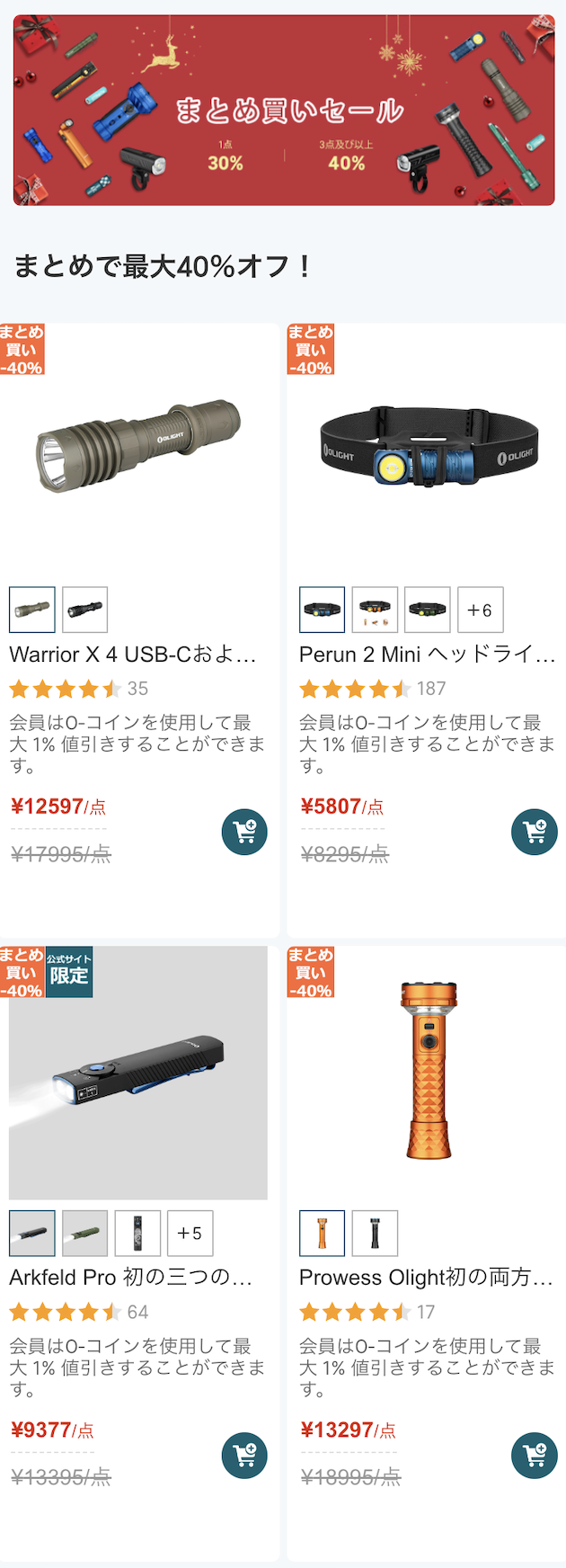 セール