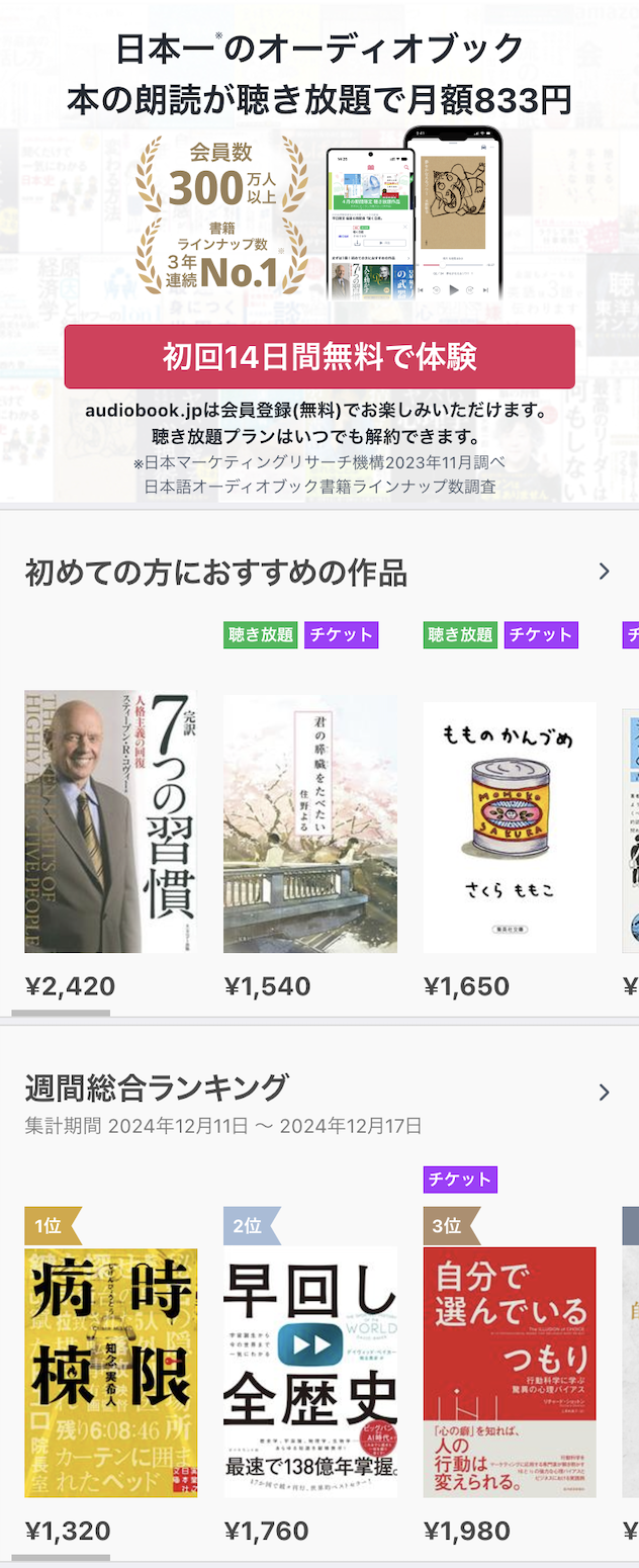 日本